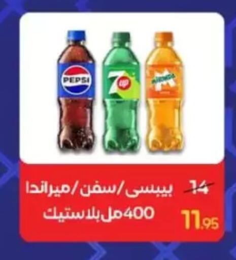 available at Wekalet Elmansoura - Dakahlia  in Egypt - Cairo