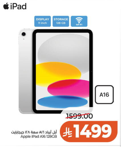 Apple available at LULU Hypermarket in KSA, Saudi Arabia, Saudi - Hail