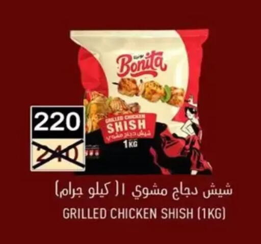 available at وكالة المنصورة - الدقهلية‎ in Egypt - القاهرة