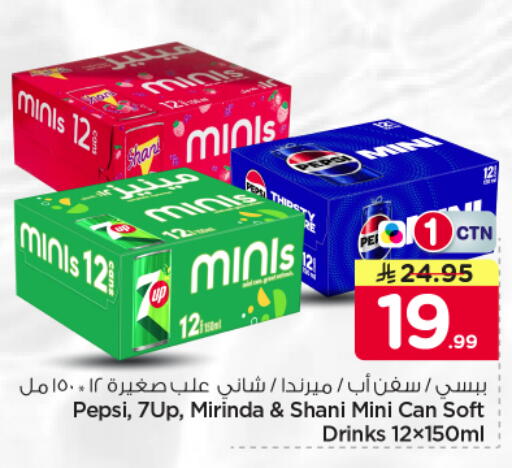 available at Nesto in KSA, Saudi Arabia, Saudi - Riyadh