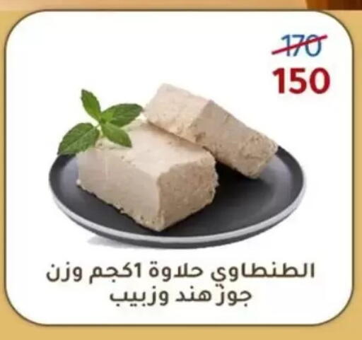 available at Wekalet Elmansoura - Dakahlia  in Egypt - Cairo
