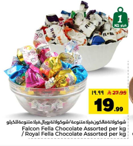 available at Hyper Al Wafa in KSA, Saudi Arabia, Saudi - Riyadh