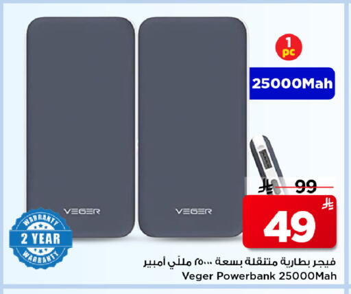 available at مارك & سيف in مملكة العربية السعودية, السعودية, سعودية - الرياض