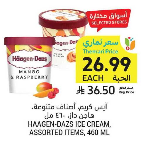 Mango Raspberry available at Tamimi Market in KSA, Saudi Arabia, Saudi - Al Khobar