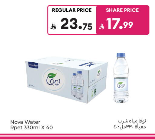 available at كارفور ماركت in مملكة العربية السعودية, السعودية, سعودية - الرياض