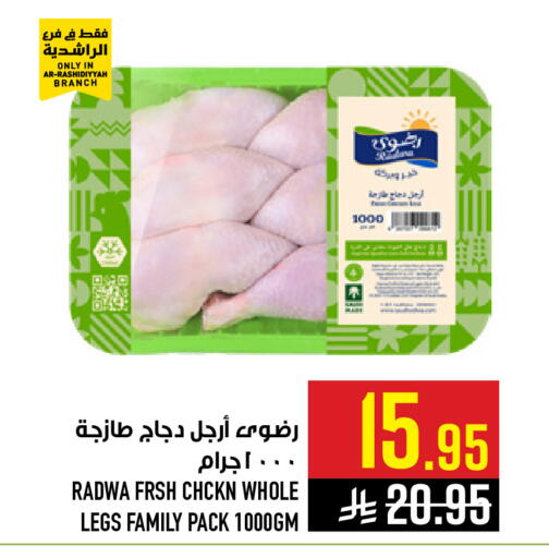 available at Abraj Hypermarket in KSA, Saudi Arabia, Saudi - Mecca