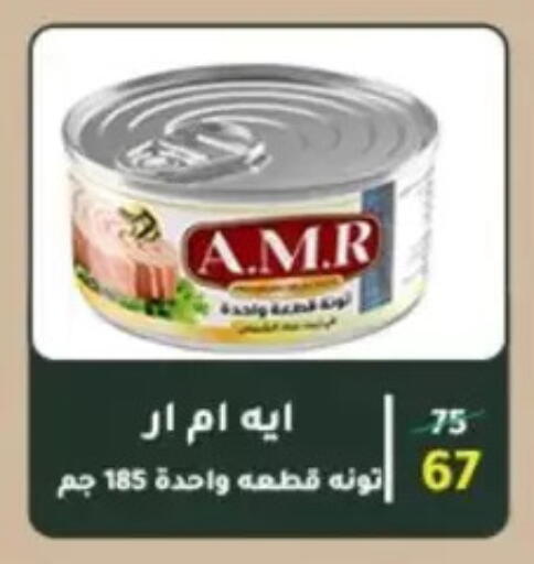 available at وكالة المنصورة - الدقهلية‎ in Egypt - القاهرة
