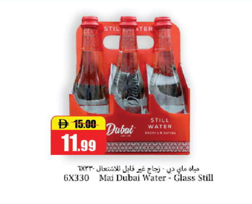 available at Al Aswaq Hypermarket in UAE - Ras al Khaimah