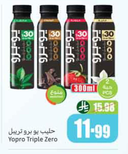 available at Othaim Markets in KSA, Saudi Arabia, Saudi - Al-Kharj