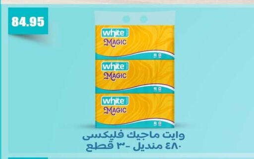 available at El Menshawy Markets in Egypt - Cairo