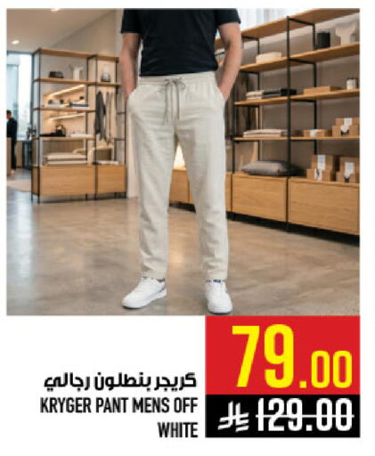 available at Abraj Hypermarket in KSA, Saudi Arabia, Saudi - Mecca