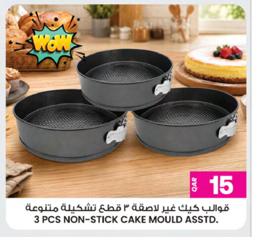 available at أنصار جاليري in قطر - الشحانية