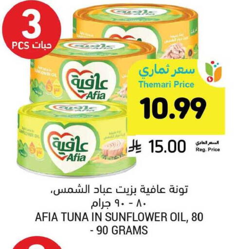 available at أسواق التميمي in مملكة العربية السعودية, السعودية, سعودية - المدينة المنورة