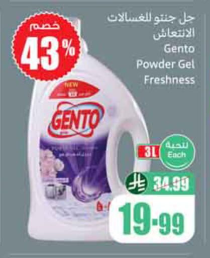 available at Othaim Markets in KSA, Saudi Arabia, Saudi - Al-Kharj