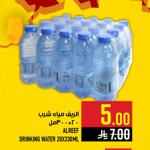 available at Abraj Hypermarket in KSA, Saudi Arabia, Saudi - Mecca