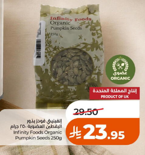 Pumpkin available at LULU Hypermarket in KSA, Saudi Arabia, Saudi - Al-Kharj