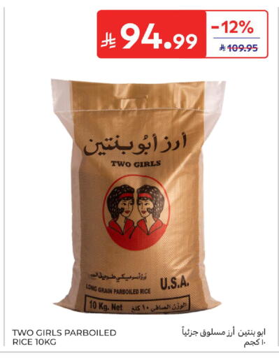 available at كارفور in مملكة العربية السعودية, السعودية, سعودية - الخبر‎