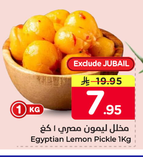 Lemon available at Nesto in KSA, Saudi Arabia, Saudi - Jubail