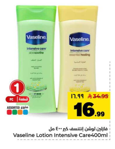available at Hyper Al Wafa in KSA, Saudi Arabia, Saudi - Riyadh