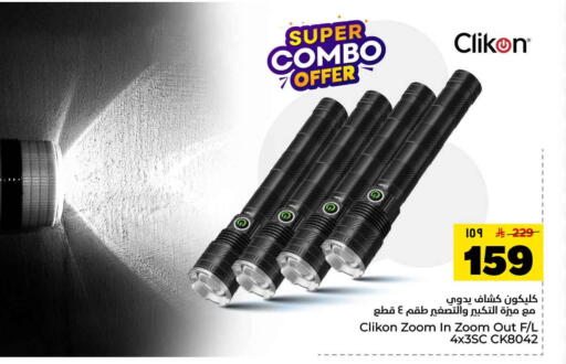 available at Hyper Al Wafa in KSA, Saudi Arabia, Saudi - Riyadh