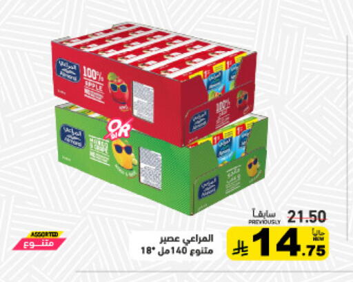 available at أسواق رامز in مملكة العربية السعودية, السعودية, سعودية - تبوك