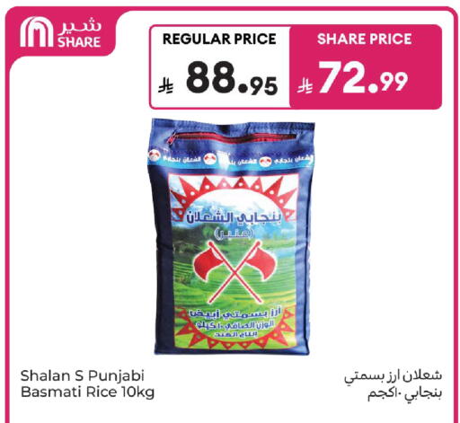 available at كارفور in مملكة العربية السعودية, السعودية, سعودية - الخبر‎
