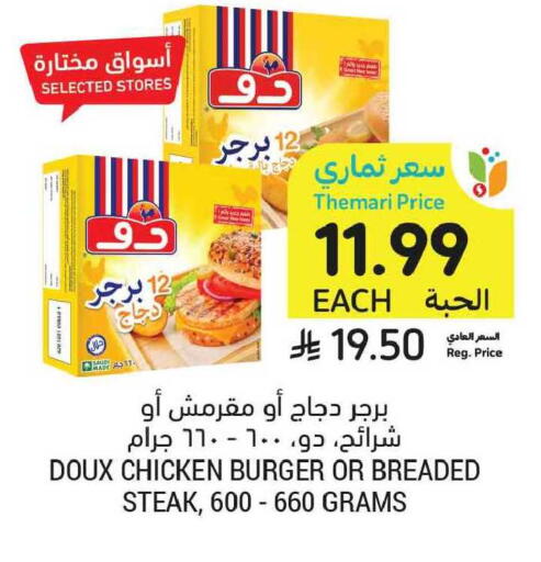 available at Tamimi Market in KSA, Saudi Arabia, Saudi - Tabuk
