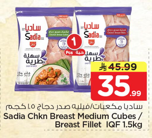 available at Nesto in KSA, Saudi Arabia, Saudi - Jubail