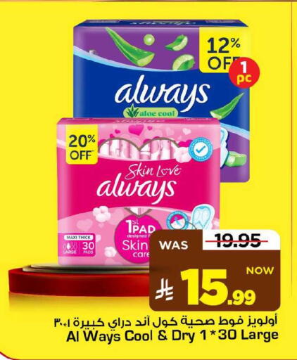 available at مارك & سيف in مملكة العربية السعودية, السعودية, سعودية - الأحساء‎