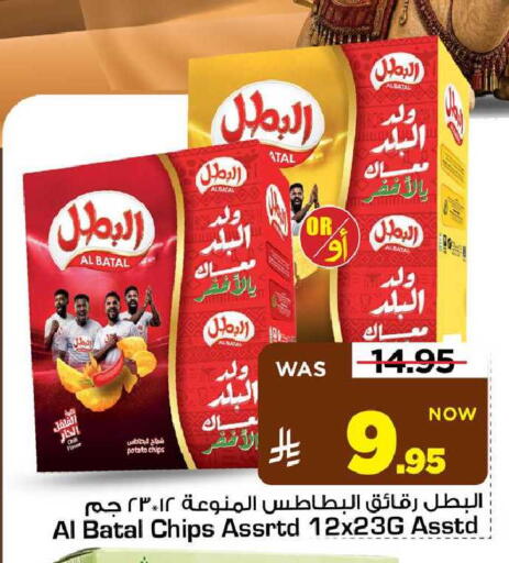 Potato available at مارك & سيف in مملكة العربية السعودية, السعودية, سعودية - الأحساء‎