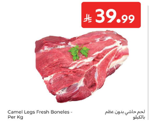 available at كارفور in مملكة العربية السعودية, السعودية, سعودية - الخبر‎