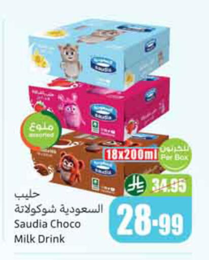 available at أسواق عبد الله العثيم in مملكة العربية السعودية, السعودية, سعودية - نجران