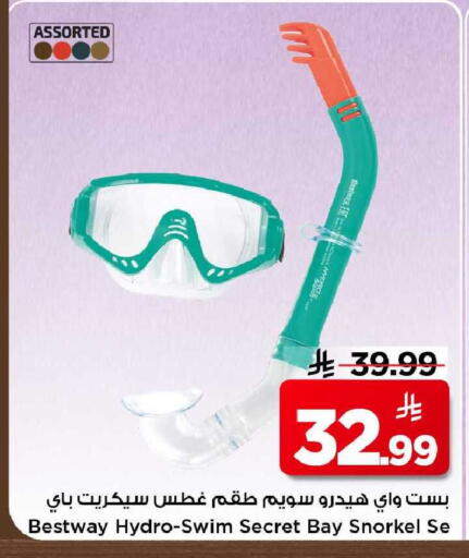 available at مارك & سيف in مملكة العربية السعودية, السعودية, سعودية - الأحساء‎