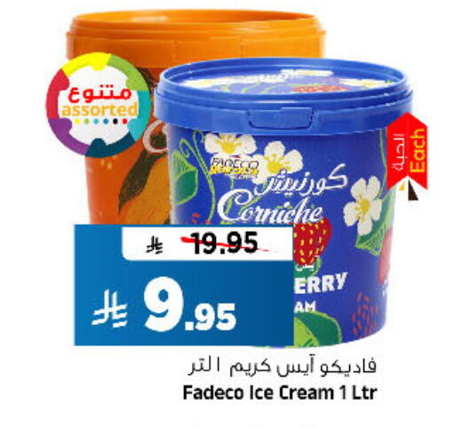available at المدينة هايبرماركت in مملكة العربية السعودية, السعودية, سعودية - الرياض
