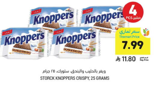 available at Tamimi Market in KSA, Saudi Arabia, Saudi - Tabuk