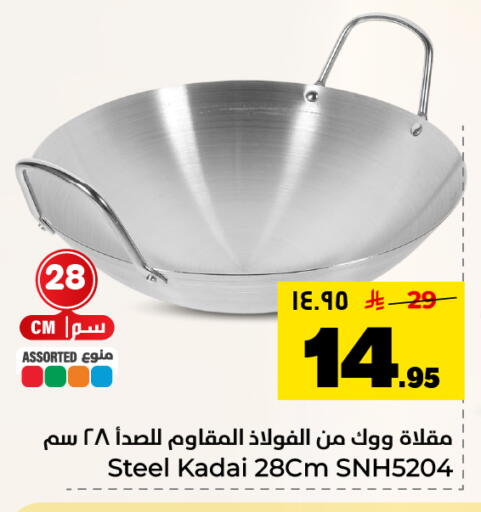 available at هايبر الوفاء in مملكة العربية السعودية, السعودية, سعودية - الأحساء‎