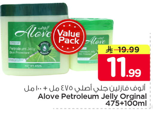 available at Nesto in KSA, Saudi Arabia, Saudi - Al Khobar