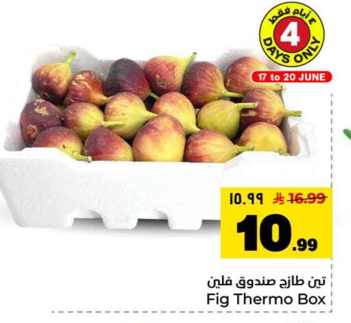 Fig available at Hyper Al Wafa in KSA, Saudi Arabia, Saudi - Riyadh