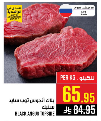available at Abraj Hypermarket in KSA, Saudi Arabia, Saudi - Mecca
