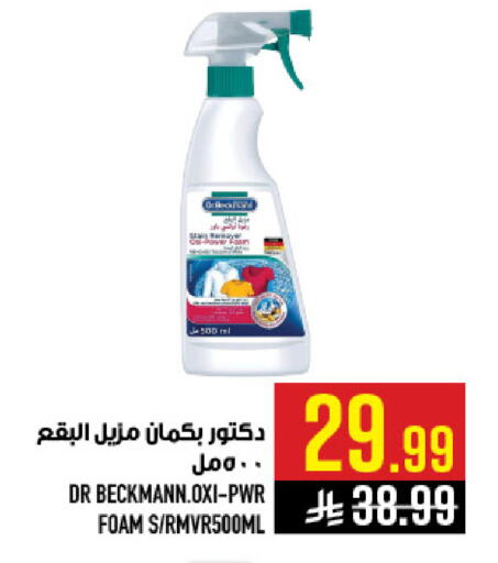 available at Abraj Hypermarket in KSA, Saudi Arabia, Saudi - Mecca