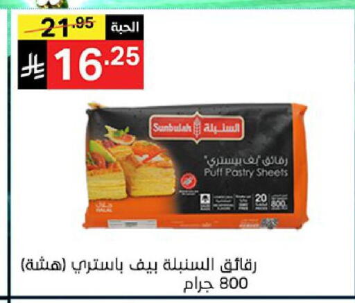 available at نوري سوبر ماركت‎ in مملكة العربية السعودية, السعودية, سعودية - مكة المكرمة