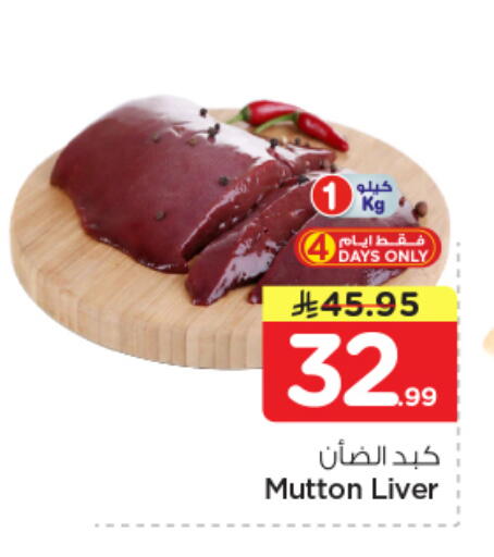available at Nesto in KSA, Saudi Arabia, Saudi - Riyadh