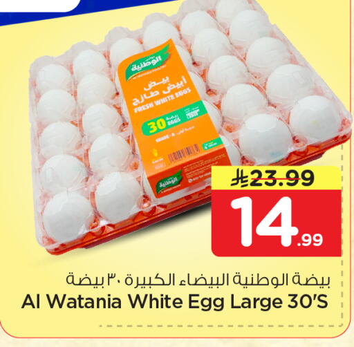 available at نستو in مملكة العربية السعودية, السعودية, سعودية - الخبر‎