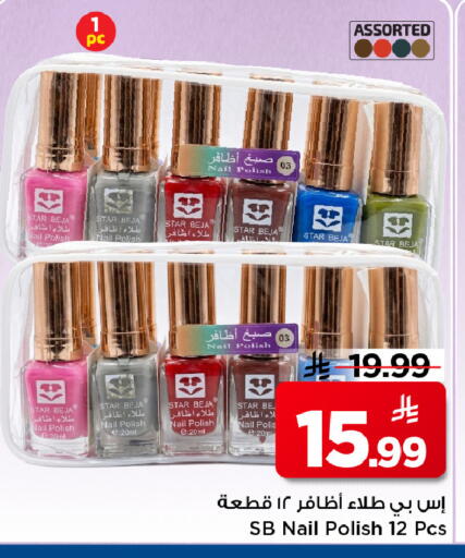 available at مارك & سيف in مملكة العربية السعودية, السعودية, سعودية - الرياض