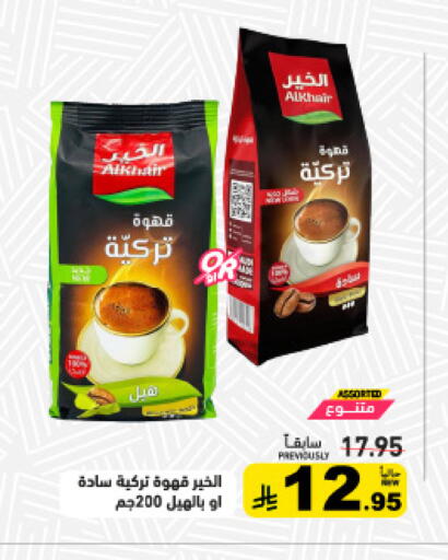 available at أسواق رامز in مملكة العربية السعودية, السعودية, سعودية - تبوك