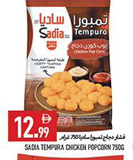 available at  روابي ماركت عجمان in الإمارات العربية المتحدة , الامارات - الشارقة / عجمان