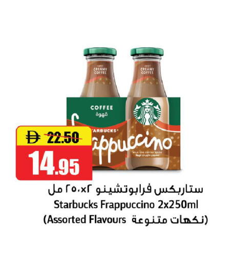 available at Al Aswaq Hypermarket in UAE - Ras al Khaimah