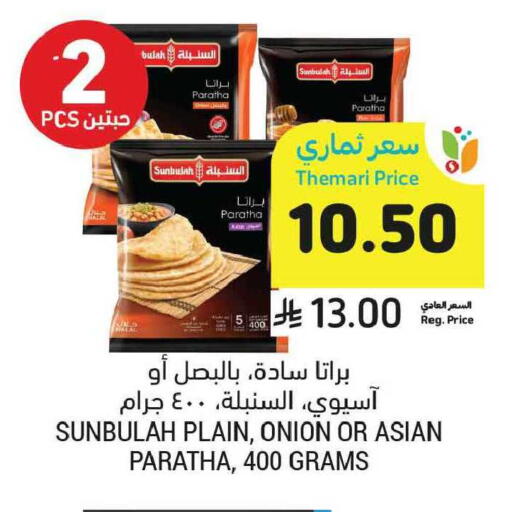 Onion available at Tamimi Market in KSA, Saudi Arabia, Saudi - Al Khobar