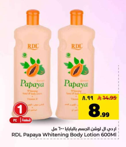 Papaya available at Hyper Al Wafa in KSA, Saudi Arabia, Saudi - Riyadh