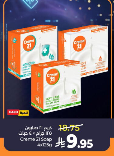 available at لولو هايبرماركت in مملكة العربية السعودية, السعودية, سعودية - الخبر‎